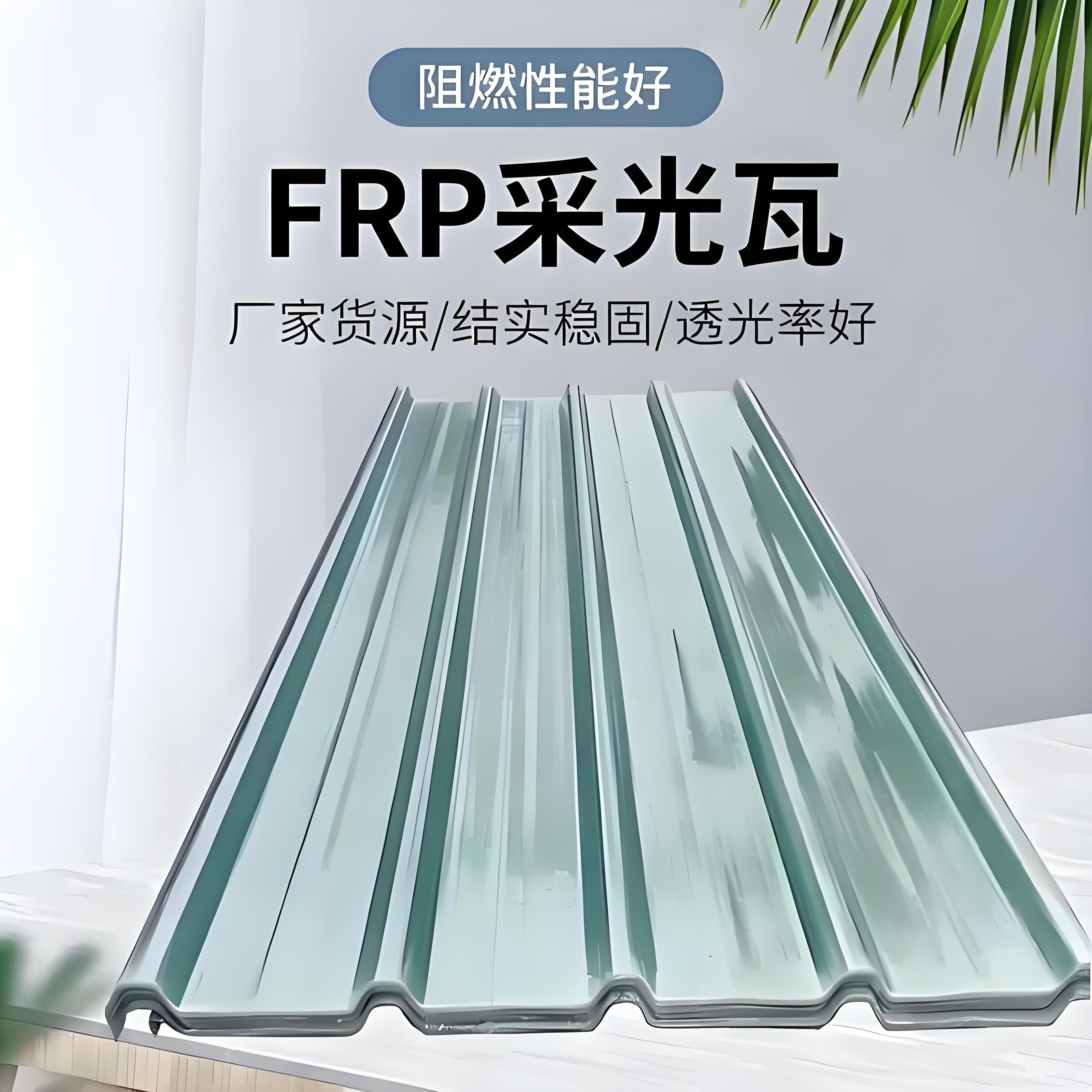 赤峰采光瓦